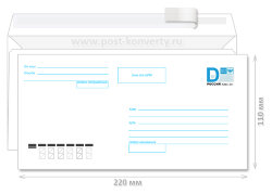 Маркированный конверт "D" Е65 (DL) 110x220 - 100шт.