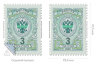 Стандартная почтовая марка номиналом 3 рубля