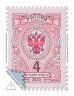 Стандартная почтовая марка номиналом 4 рубля