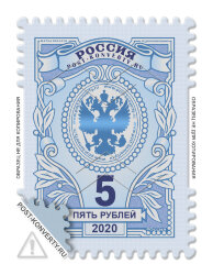 Стандартная почтовая марка номиналом 5 рублей