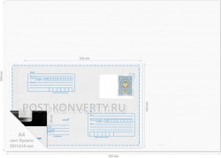 Почтовый пакет (конверт) 114х162 (С6) с маркой 100 руб.