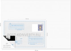 Почтовый пакет (конверт) 114х162 (С6) с маркой 200 руб.