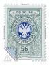 Тарифная почтовая марка номиналом 56 рублей