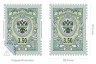 Стандартная почтовая марка номиналом 3,50 рубля