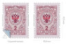 Стандартная почтовая марка номиналом 2 рубля