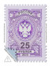 Стандартная почтовая марка номиналом 25 рублей