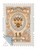 Стандартная почтовая марка номиналом 1,50 рубля